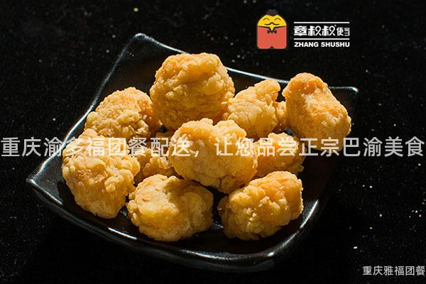 重庆渝多福团餐配送，让您品尝正宗巴渝美食