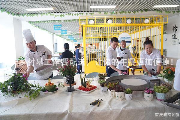 重庆乡村基工作餐配送，让你的午餐更加便捷！