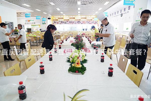 重庆团餐配送是否提供特色麻辣干锅牛蛙套餐？