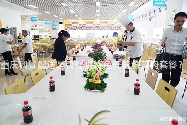 重庆团餐配送是否提供特色蒜蓉粉蒸肉套餐？