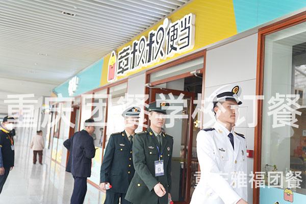 重庆团餐学校订餐