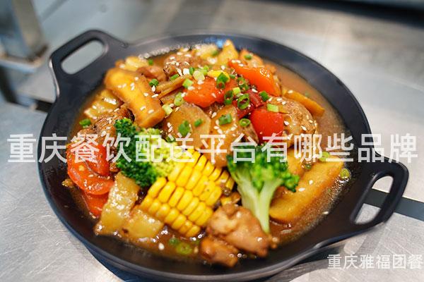 重庆餐饮配送平台有哪些品牌