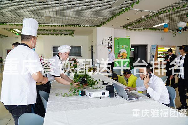 重庆餐饮配送平台排名